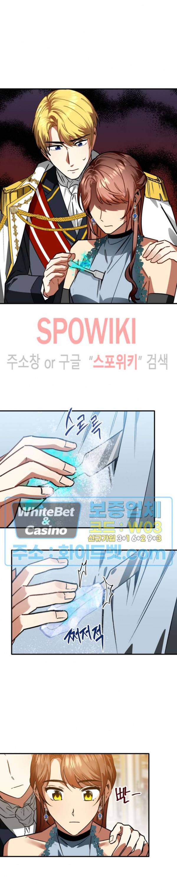 그 사냥꾼의 구애방식 42화 2
