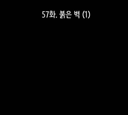 피와 나비 57화 3