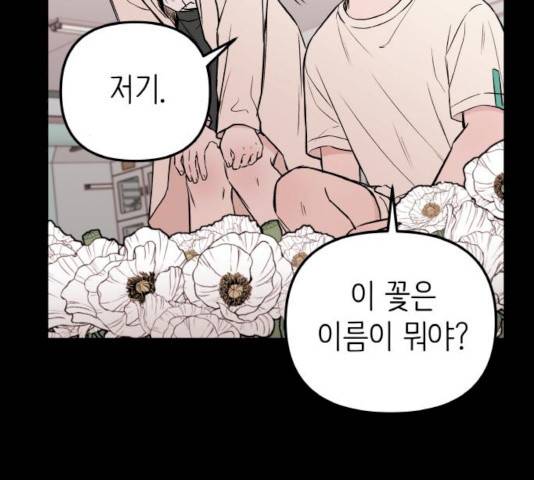 피와 나비 57화 16
