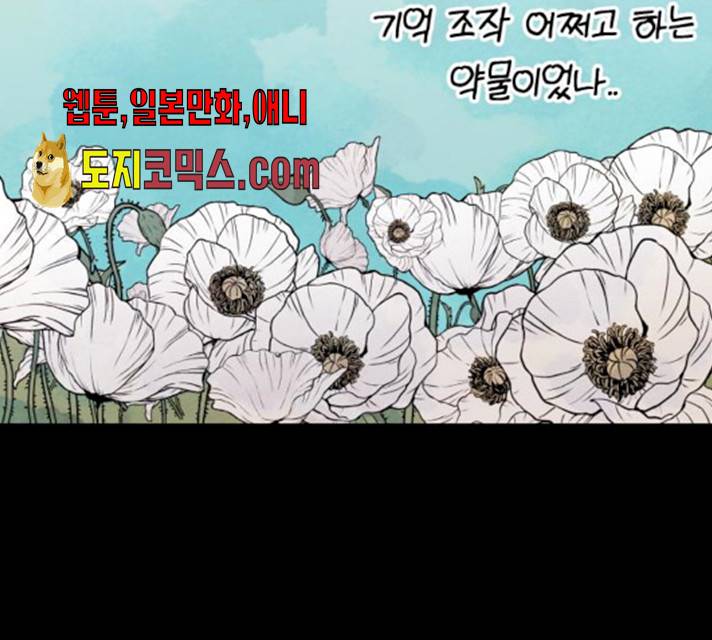 피와 나비 57화 18