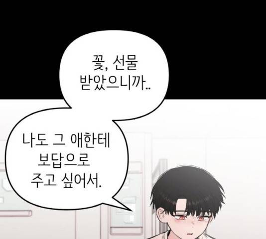 피와 나비 57화 21