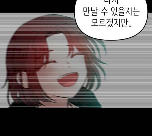 피와 나비 57화 23