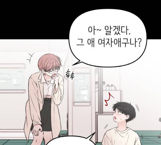 피와 나비 57화 26