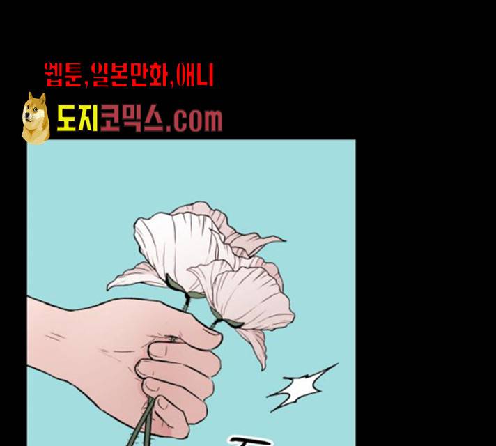 피와 나비 57화 28