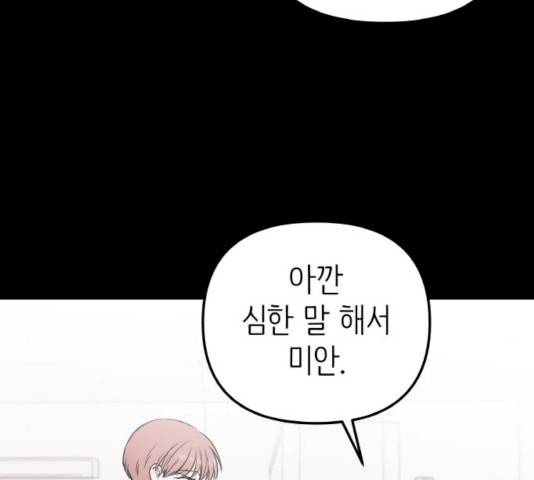 피와 나비 57화 34