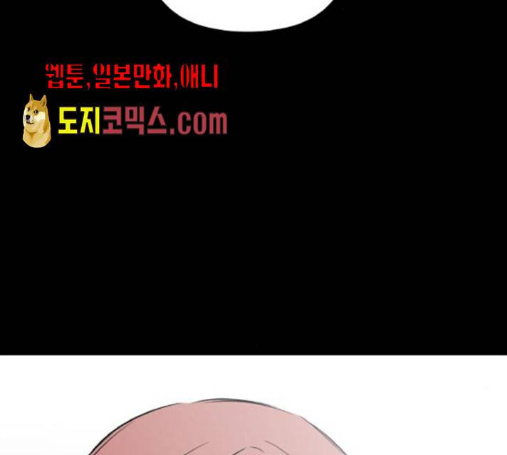피와 나비 57화 36