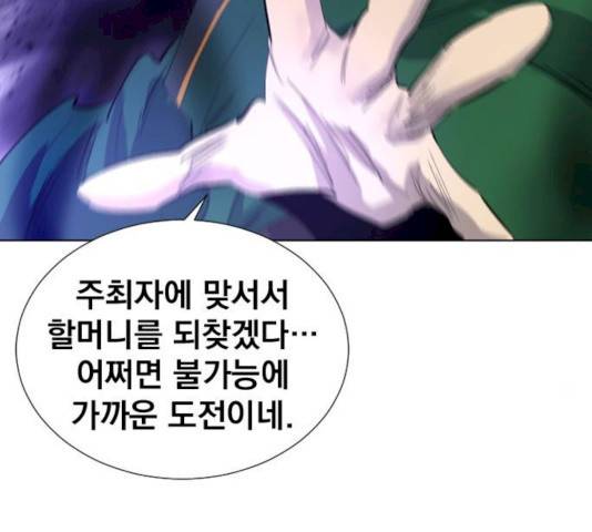 백년게임 52화 18