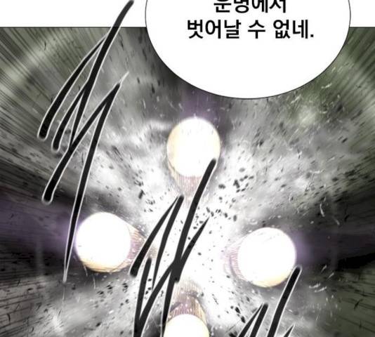 백년게임 52화 22