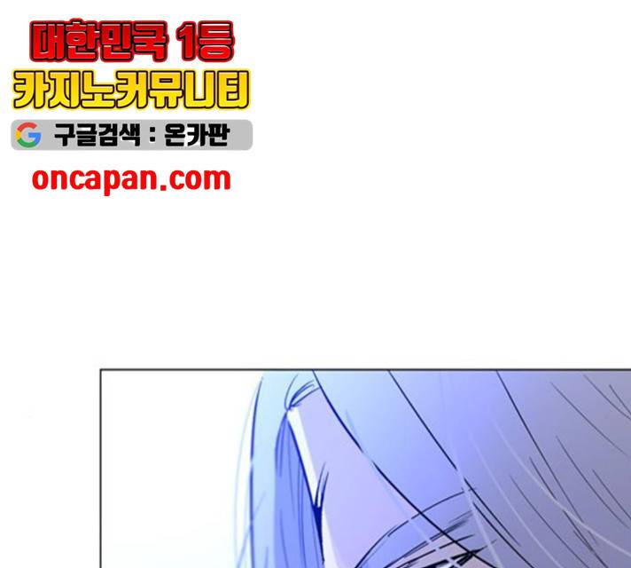 백년게임 52화 24
