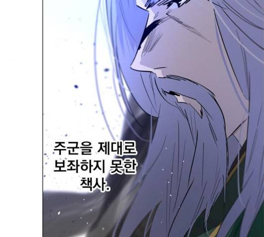 백년게임 52화 25