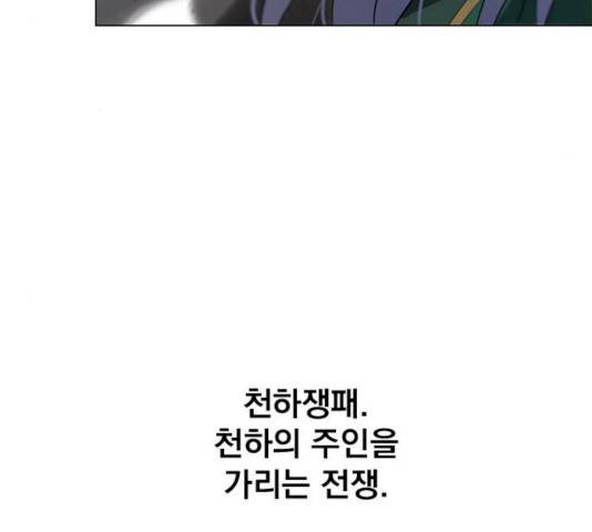 백년게임 52화 26