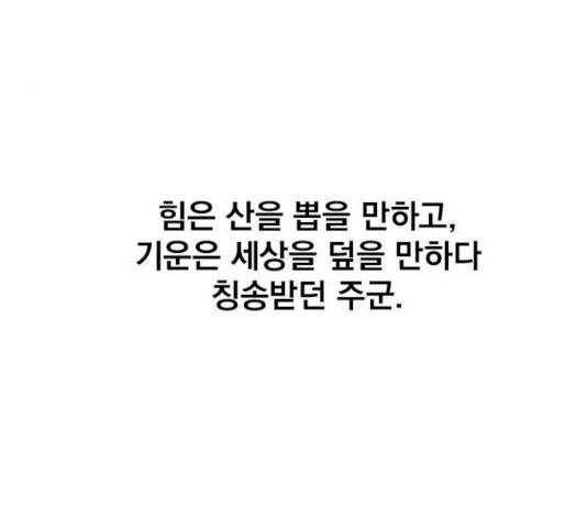 백년게임 52화 29