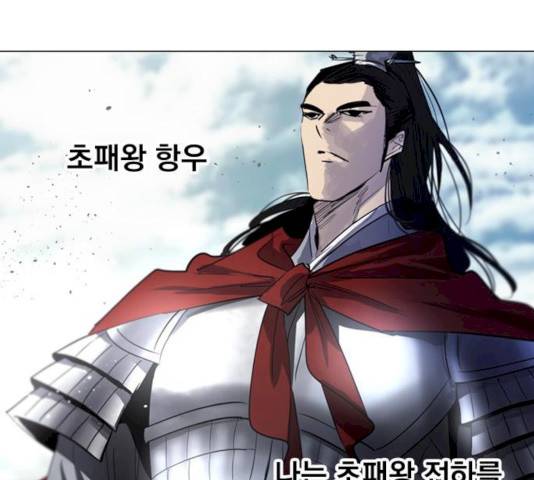 백년게임 52화 30
