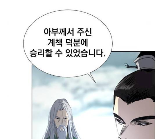 백년게임 52화 32
