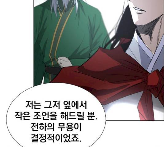 백년게임 52화 33