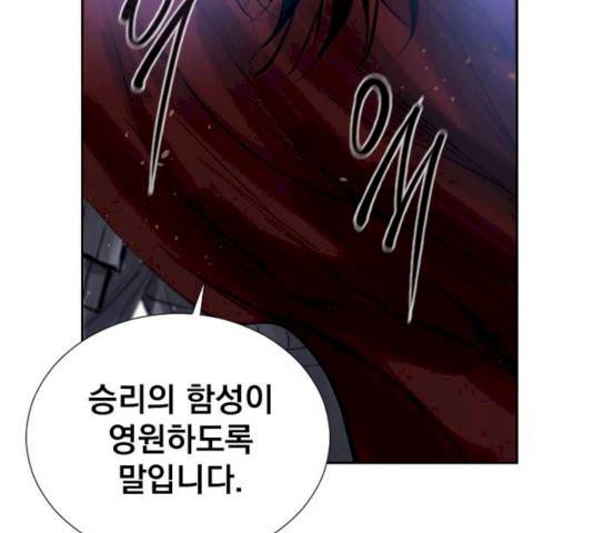 백년게임 52화 36
