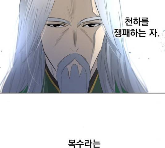 백년게임 52화 38