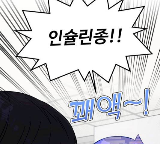 A.I. 닥터 27화 5