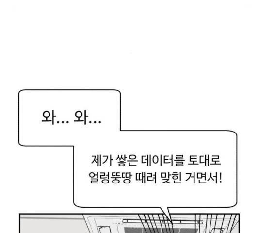 A.I. 닥터 27화 8