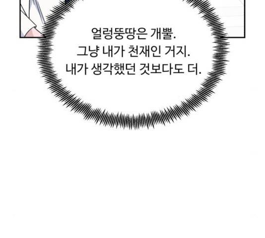 A.I. 닥터 27화 10