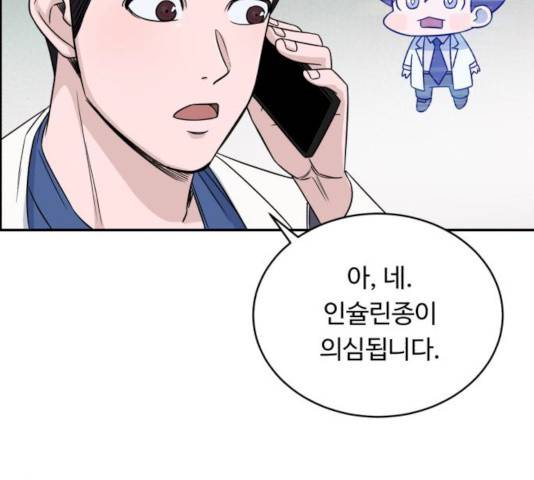 A.I. 닥터 27화 12