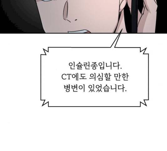 A.I. 닥터 27화 14