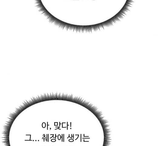 A.I. 닥터 27화 23