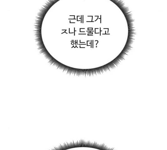 A.I. 닥터 27화 25