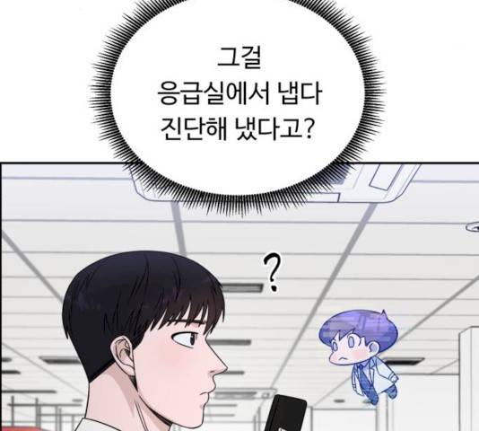 A.I. 닥터 27화 26