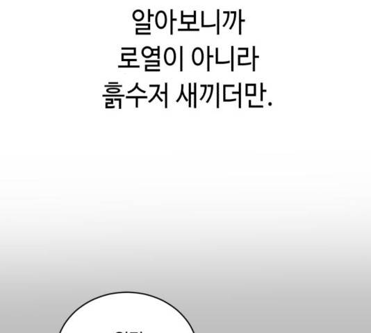 A.I. 닥터 27화 30