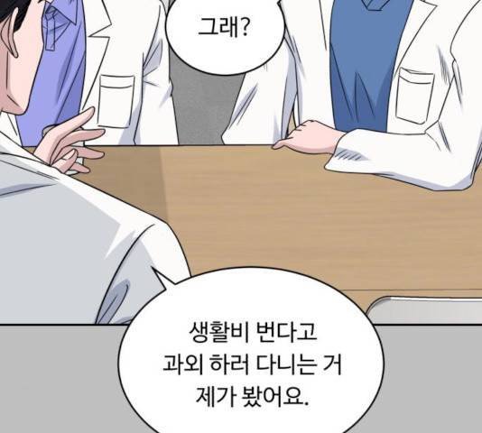 A.I. 닥터 27화 32