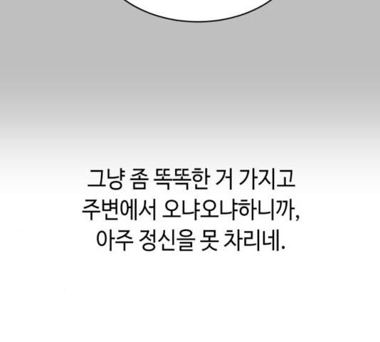 A.I. 닥터 27화 33