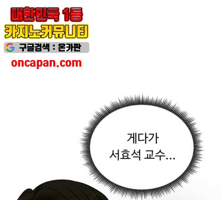 A.I. 닥터 27화 34