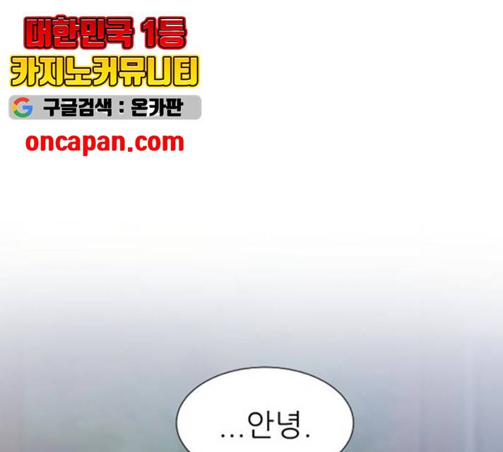 방과후 선녀 34화 1