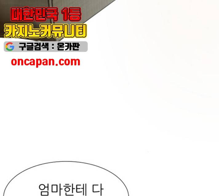 방과후 선녀 34화 15