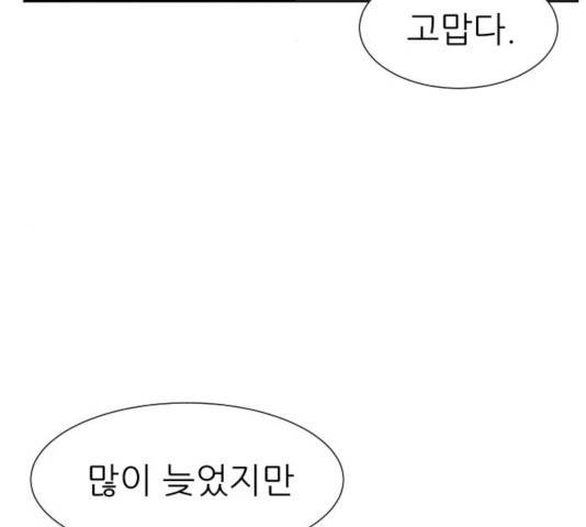 방과후 선녀 34화 17