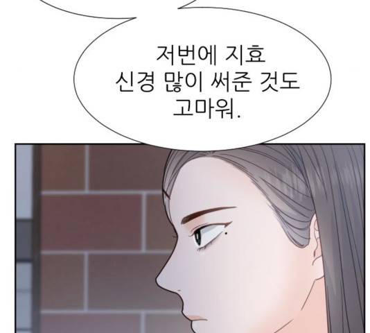 방과후 선녀 34화 18