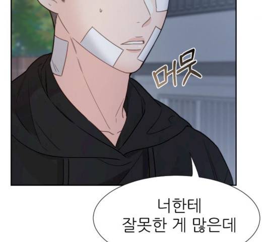 방과후 선녀 34화 21