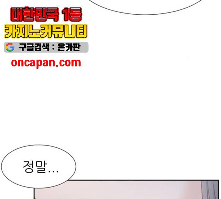 방과후 선녀 34화 22