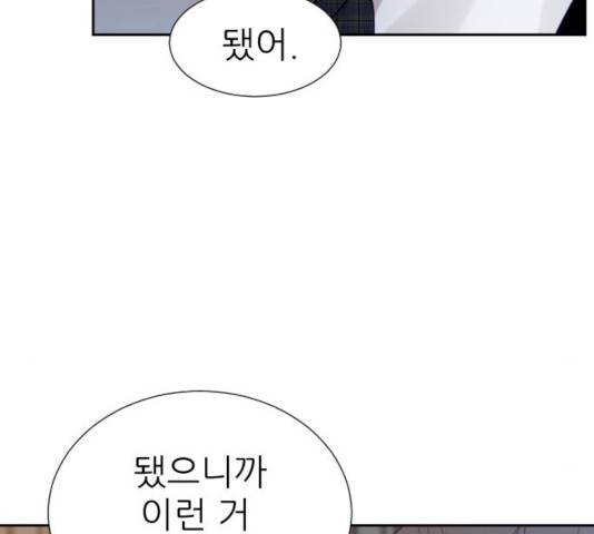 방과후 선녀 34화 24