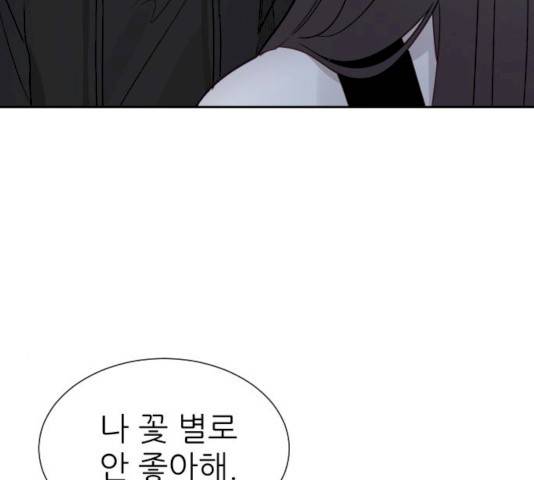 방과후 선녀 34화 26