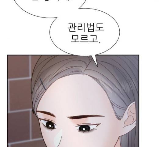방과후 선녀 34화 27