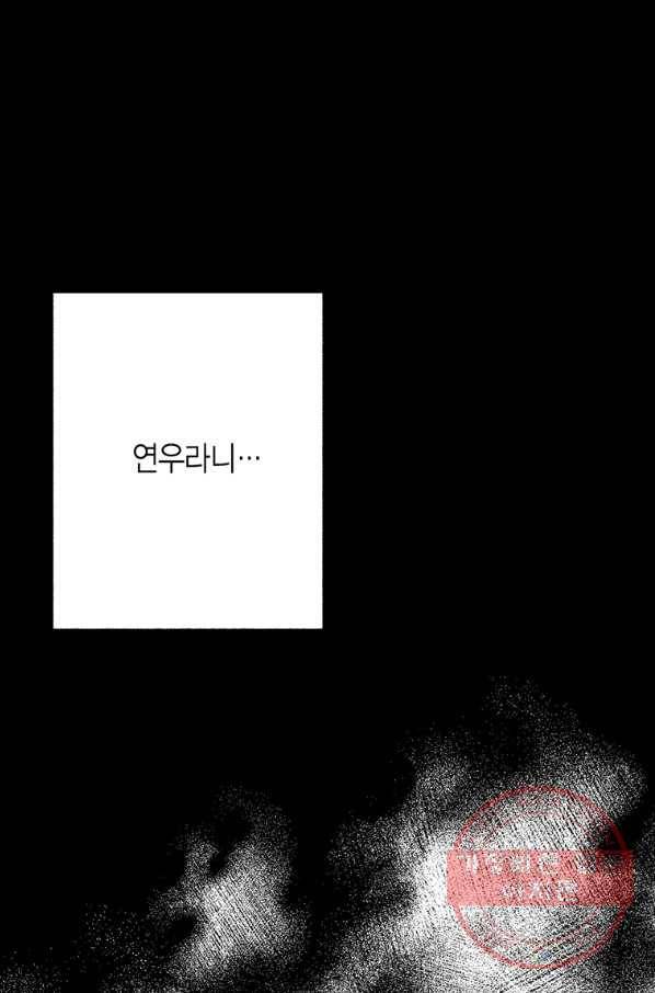 올바른 연애 41화 10