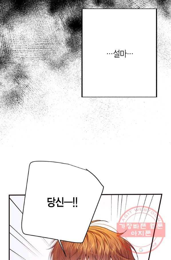 올바른 연애 41화 11