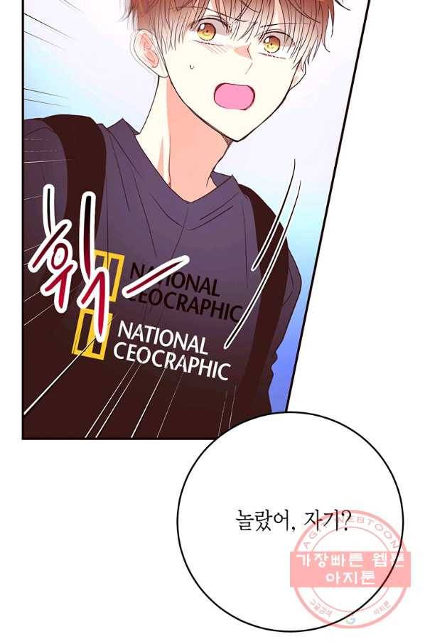 올바른 연애 41화 12
