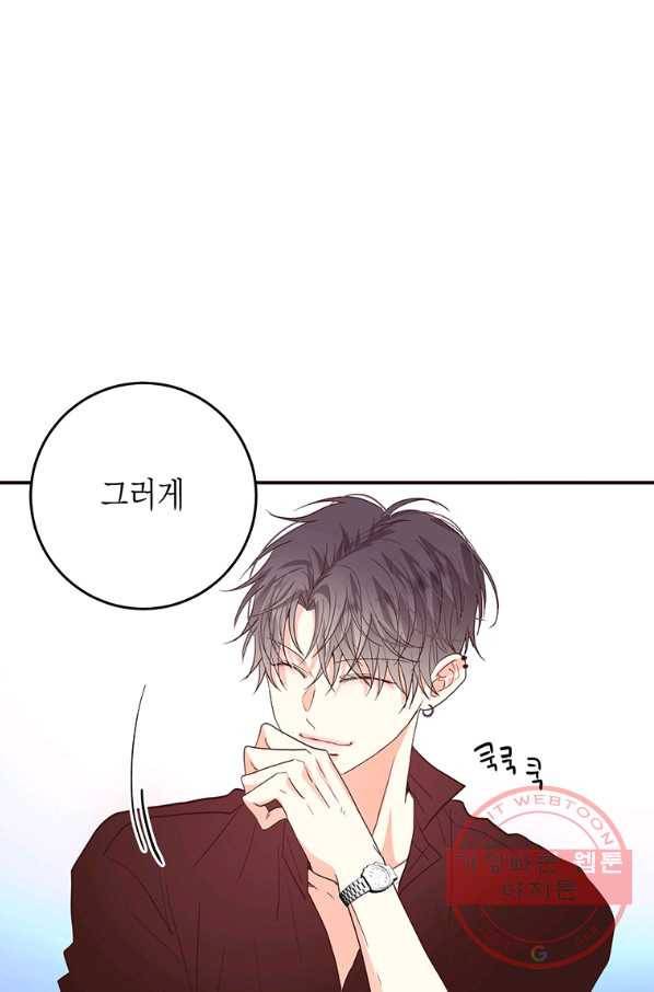 올바른 연애 41화 13