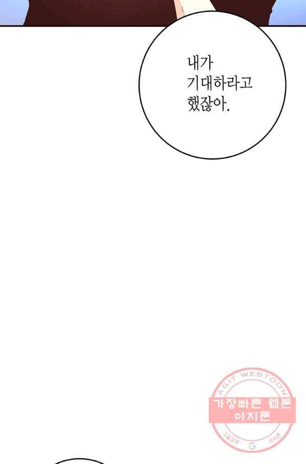 올바른 연애 41화 14