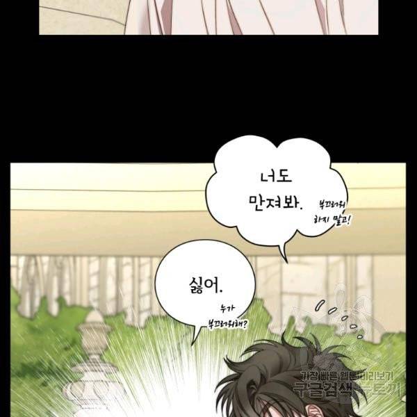 루시아 91화 7