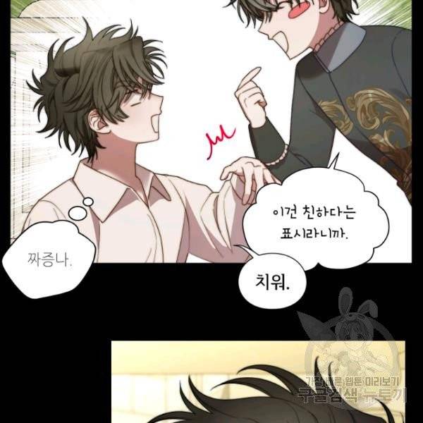 루시아 91화 8