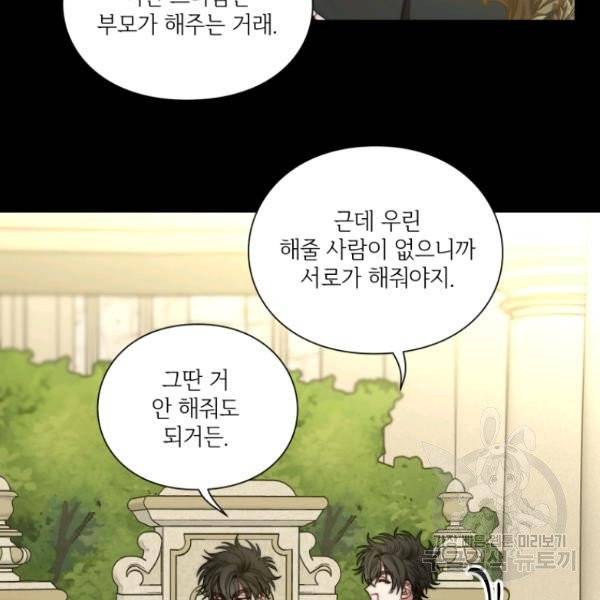 루시아 91화 10